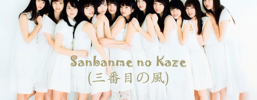 NOGIZAKA46- SANBANME NO KAZE (VOSTFR)
