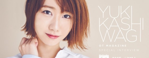 Interview de Kashiwagi Yuki par Onitsuka Tiger