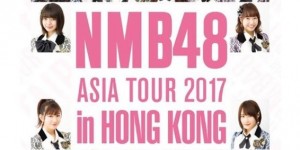 El Willy au NMB48 Asia Tour à Hong Kong